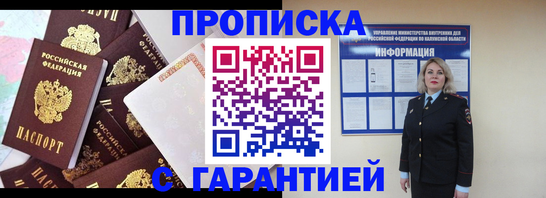 временная регистрация адрес в Ворсме