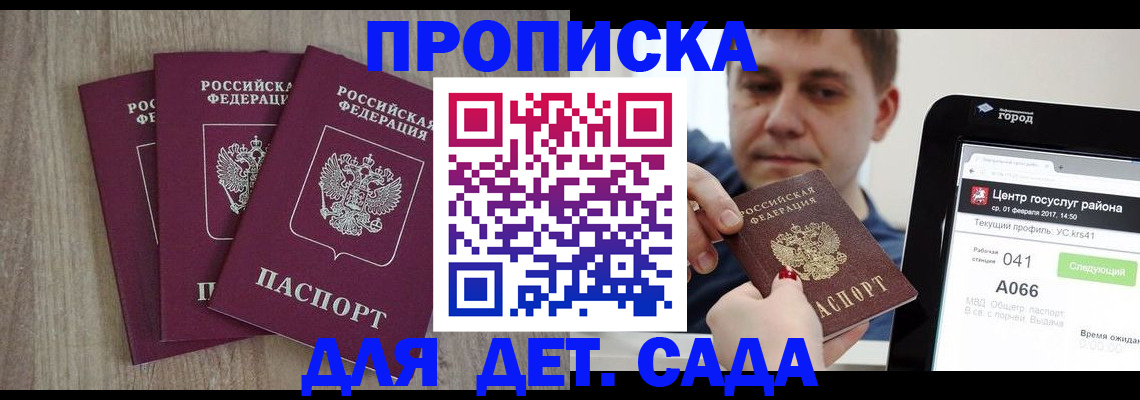 временная регистрация 2025 в Ворсме