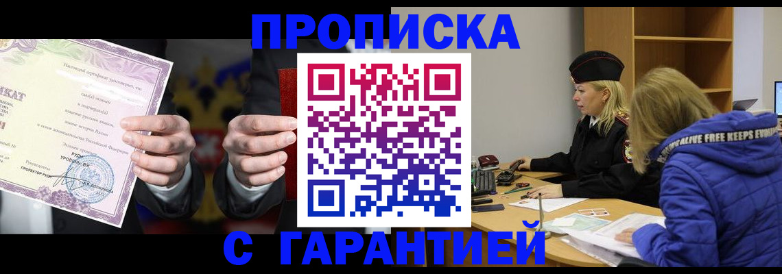 временная регистрация в квартире в Ворсме