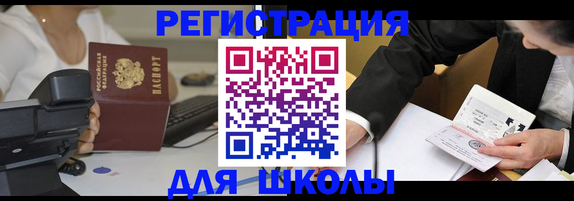 прописка законно в Ворсме