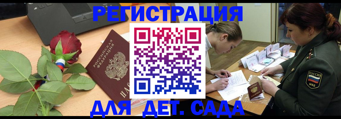 временная регистрация адрес в Ворсме